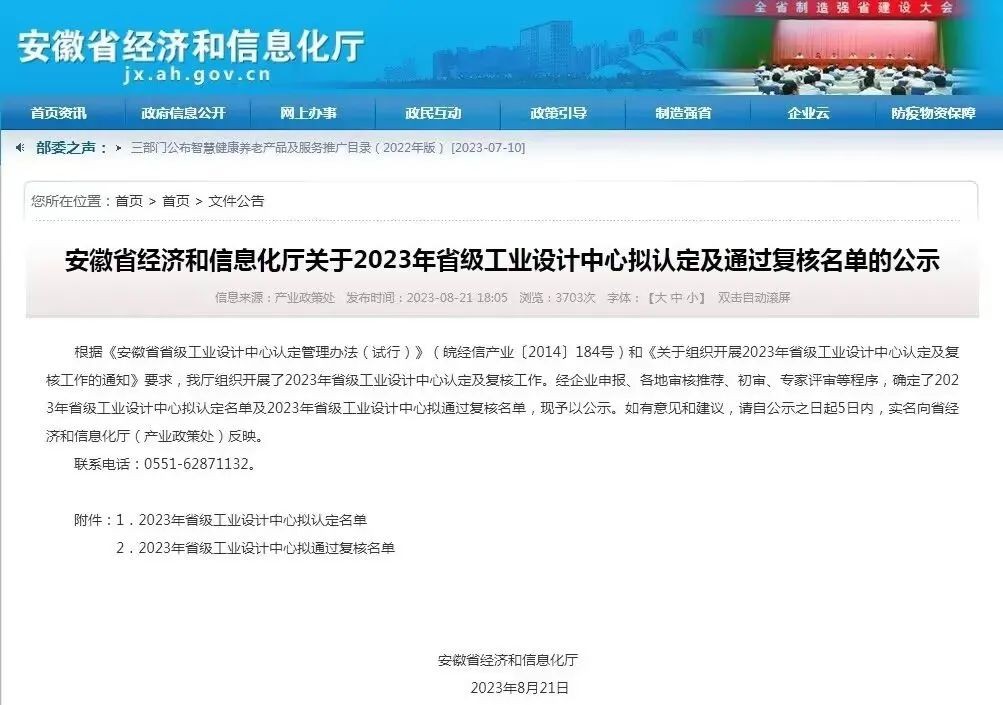 Good News | Anhui Huanrui won the recognition of 