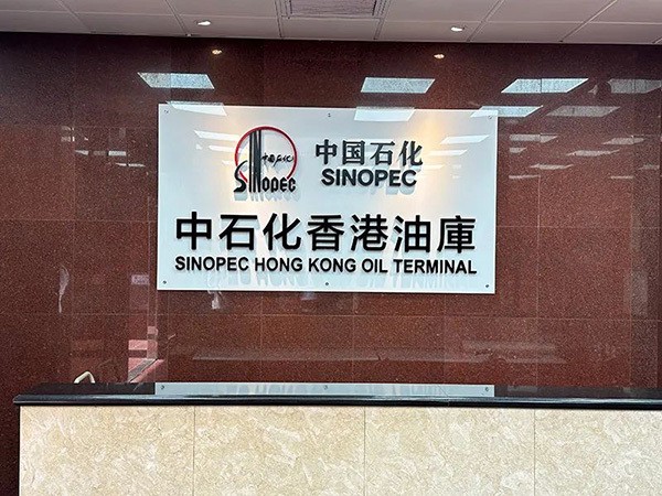 Sinopec Hong Kong Oil Depot Biodiesel Electric Heating and Insulation Project