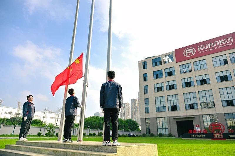 Welcome the National Day, celebrate the grand birthday and celebrate the motherland's birthday with Anhui Huanrui