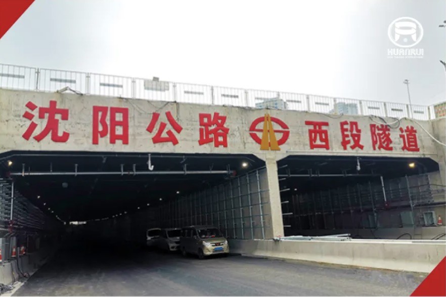 Tunnel pipes withstand severe cold, Huanrui electric heating system is stable and consistent