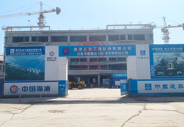 Tangshan LNG receiving station electric heating project