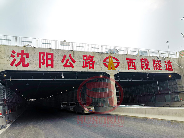 Shenyang Expressway Tunnel Fire Protection System Electric Heating Belt Antifreeze and Insulation Project