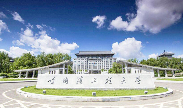 Harbin Engineering University Comprehensive Experimental Building Electric Heating Project